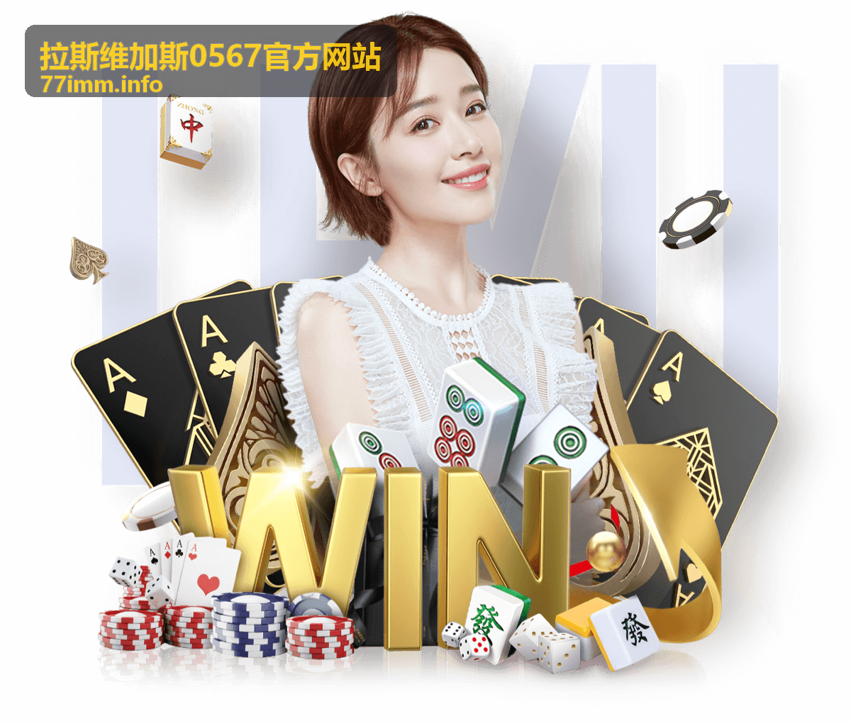 拉斯维加斯0567官方网站实时资讯更新